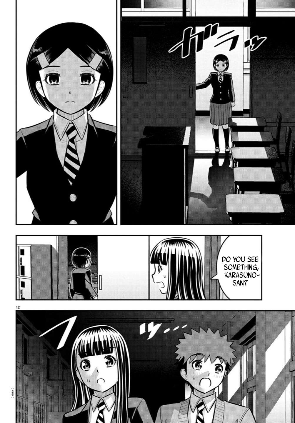 Yankee High School Girl Kuzuhana-chan, Chapter 240 image 13